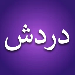 Biểu tượng دردش – شات ومكالمات فيديو